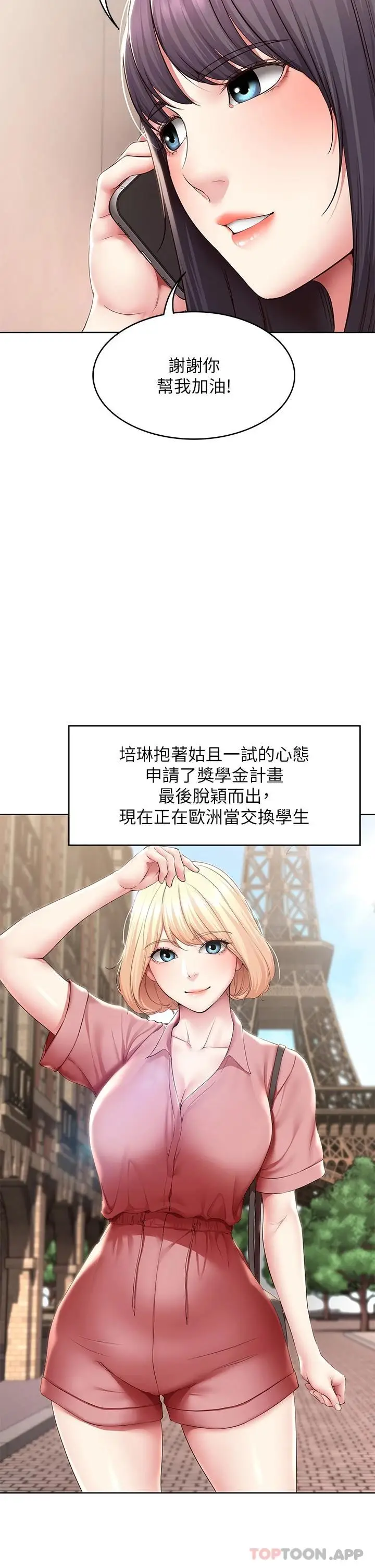 《寄宿日记》最终话图28