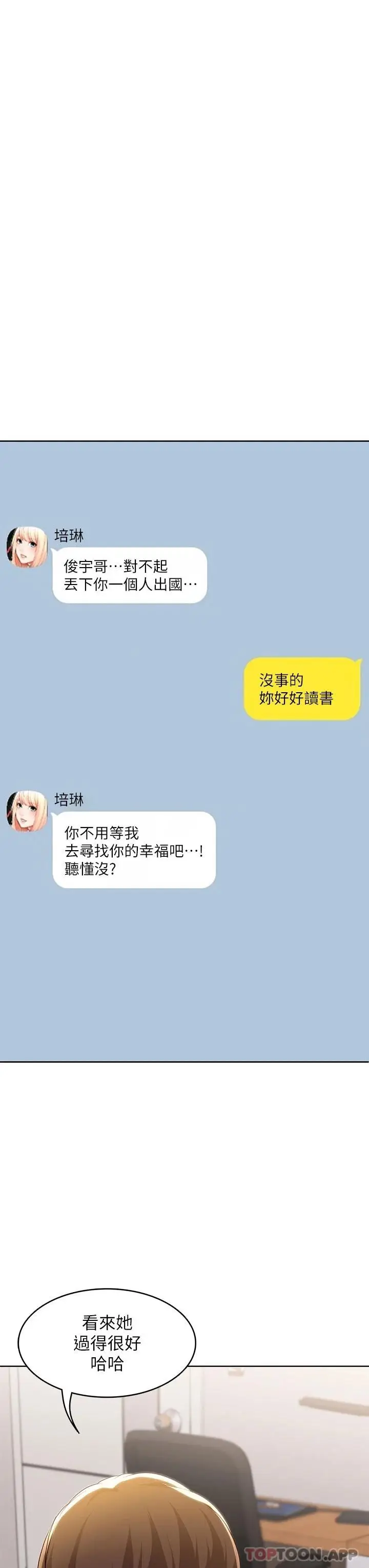 《寄宿日记》最终话图29