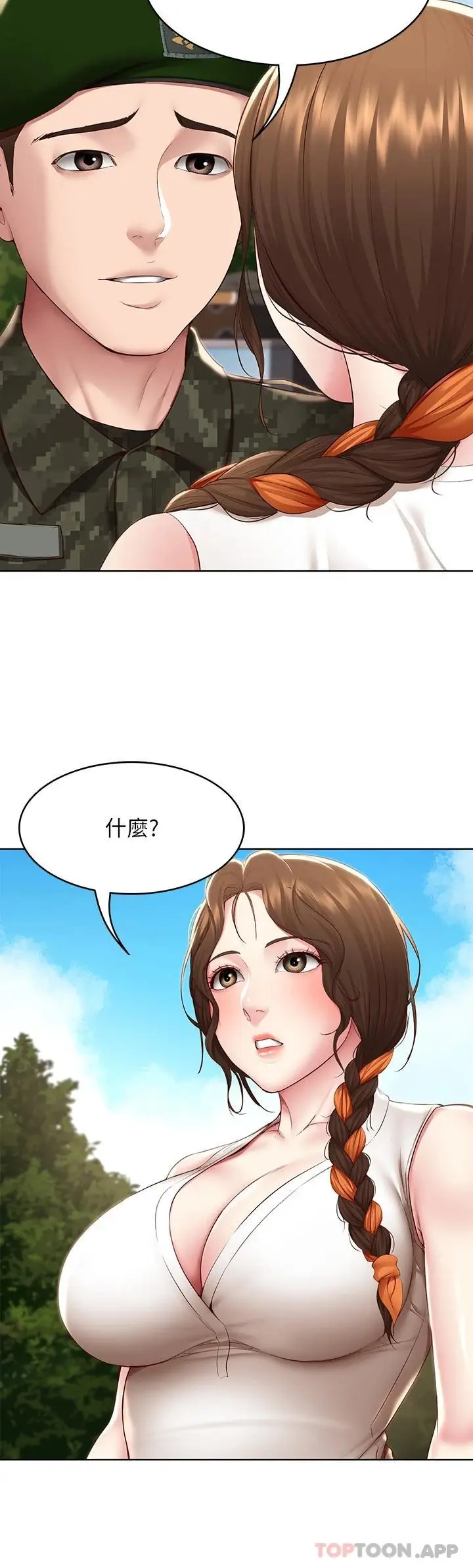 《寄宿日记》最终话图3