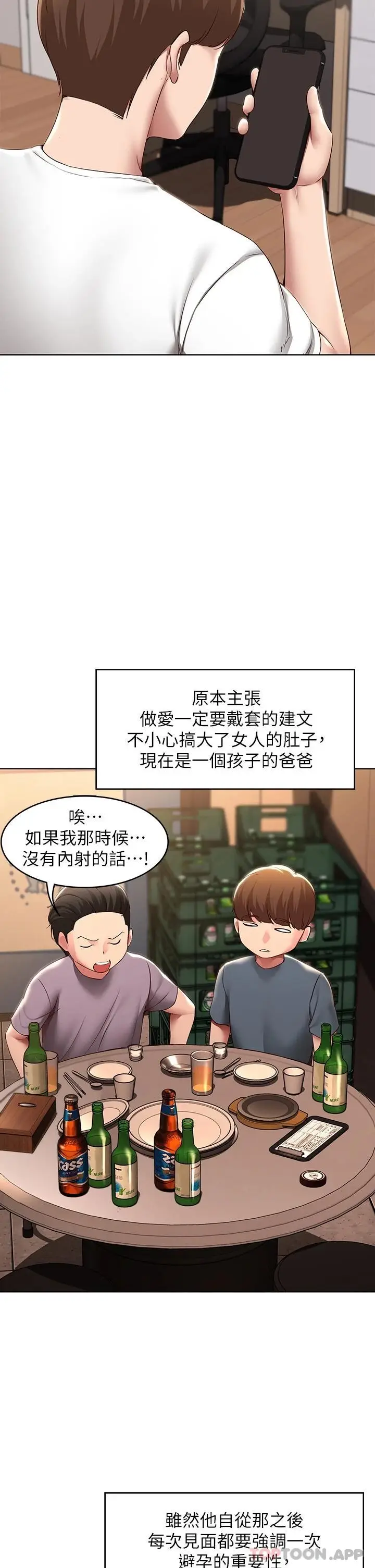 《寄宿日记》最终话图30