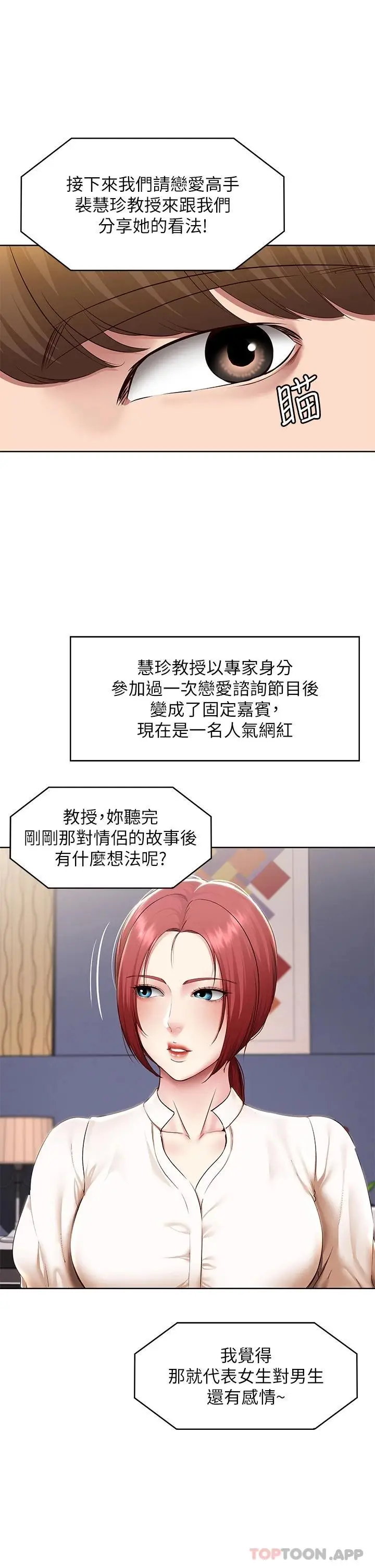 《寄宿日记》最终话图32