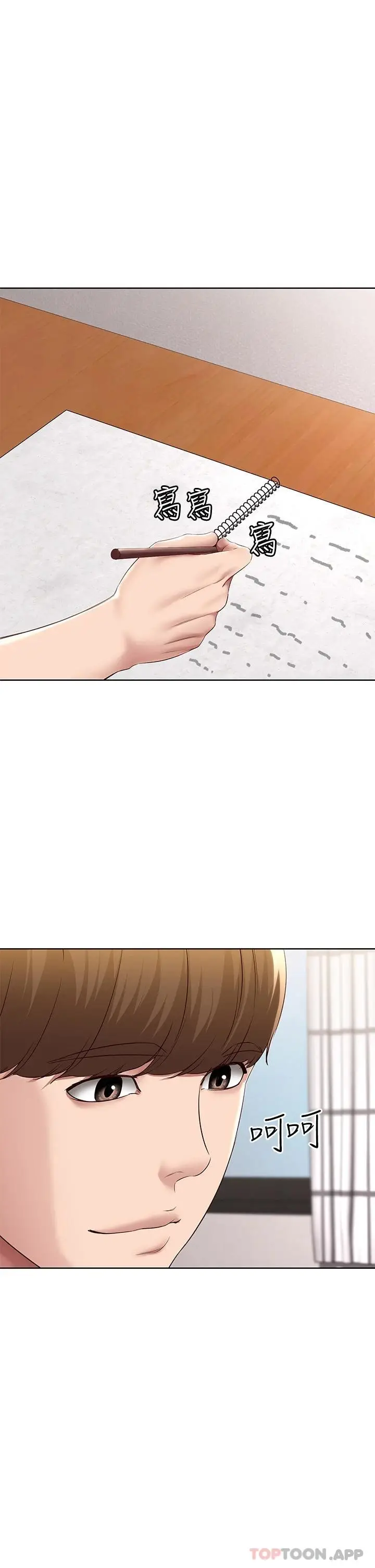 《寄宿日记》最终话图33