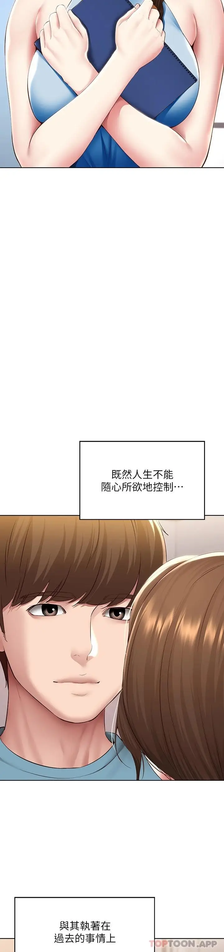 《寄宿日记》最终话图39