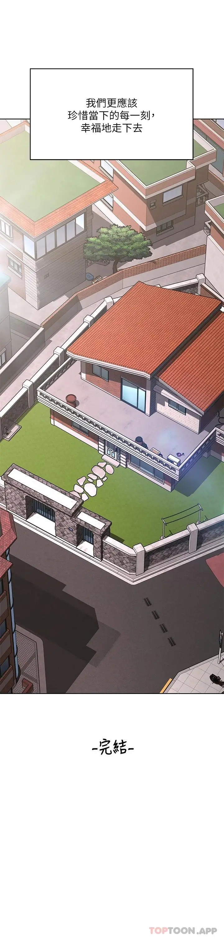 《寄宿日记》最终话图42