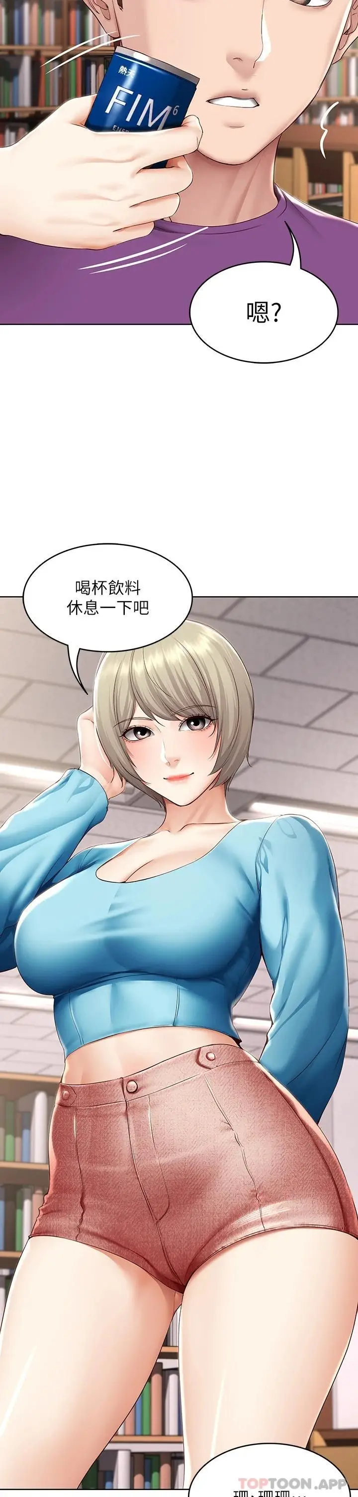 《寄宿日记》最终话图7