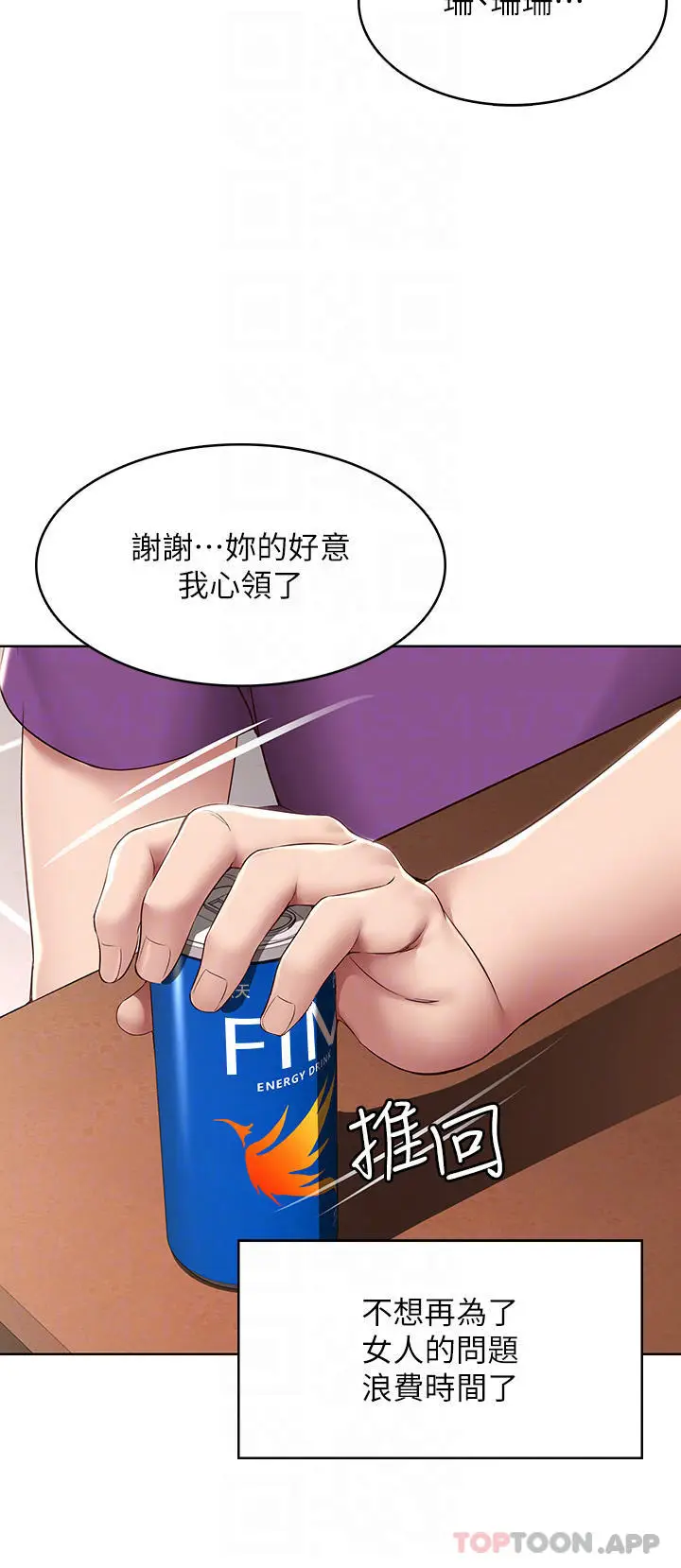《寄宿日记》最终话图8