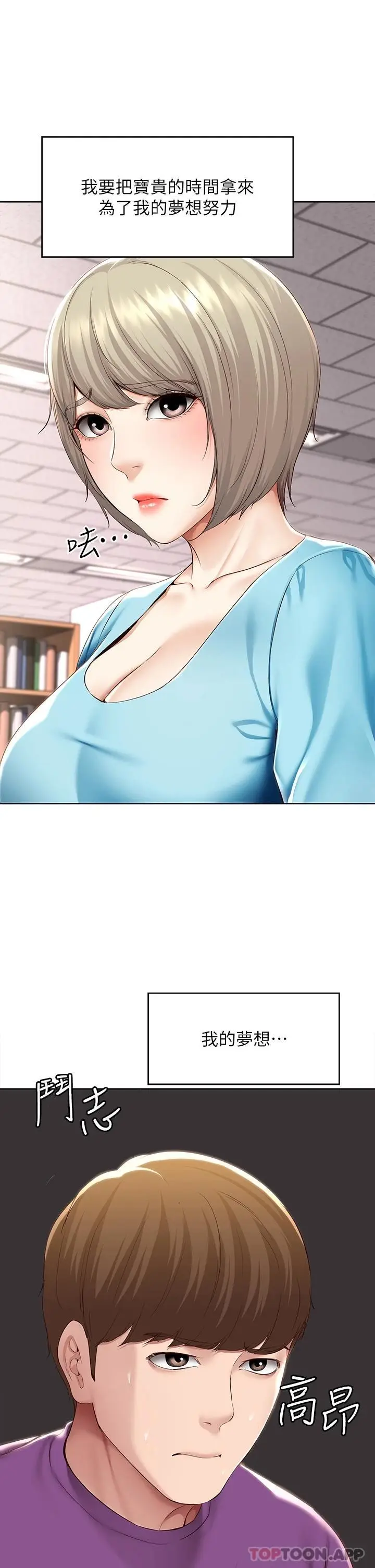 《寄宿日记》最终话图9