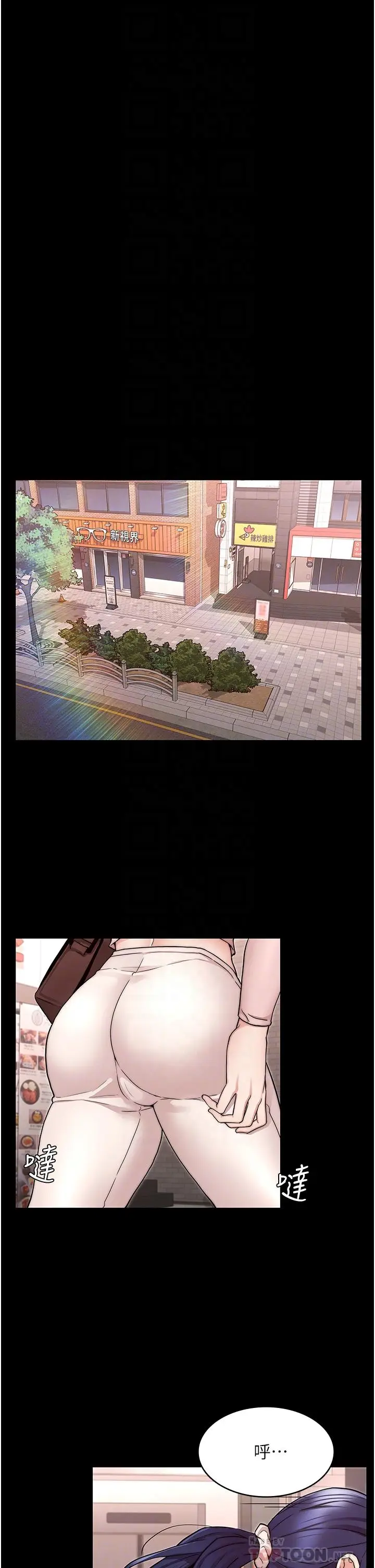 《教师体罚》第53话图16