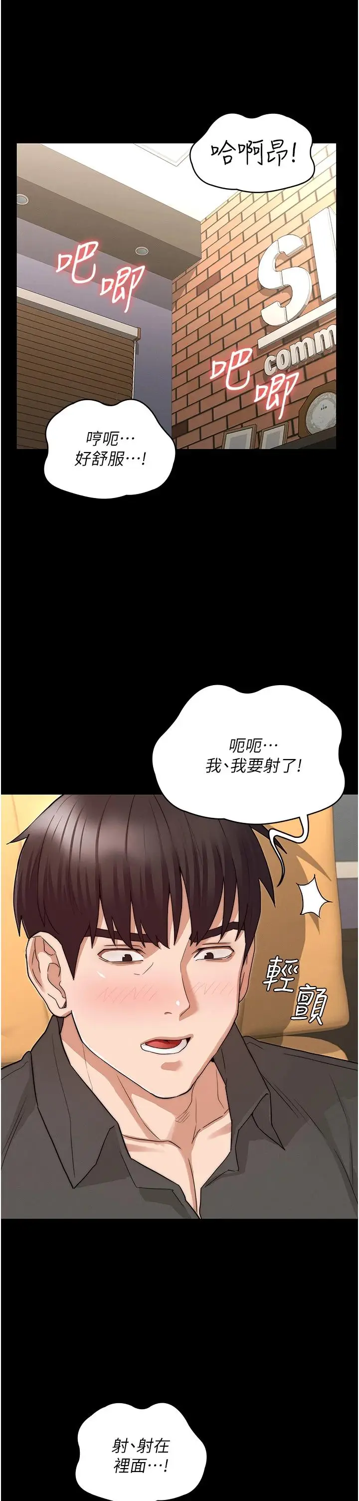 《教师体罚》第53话图32