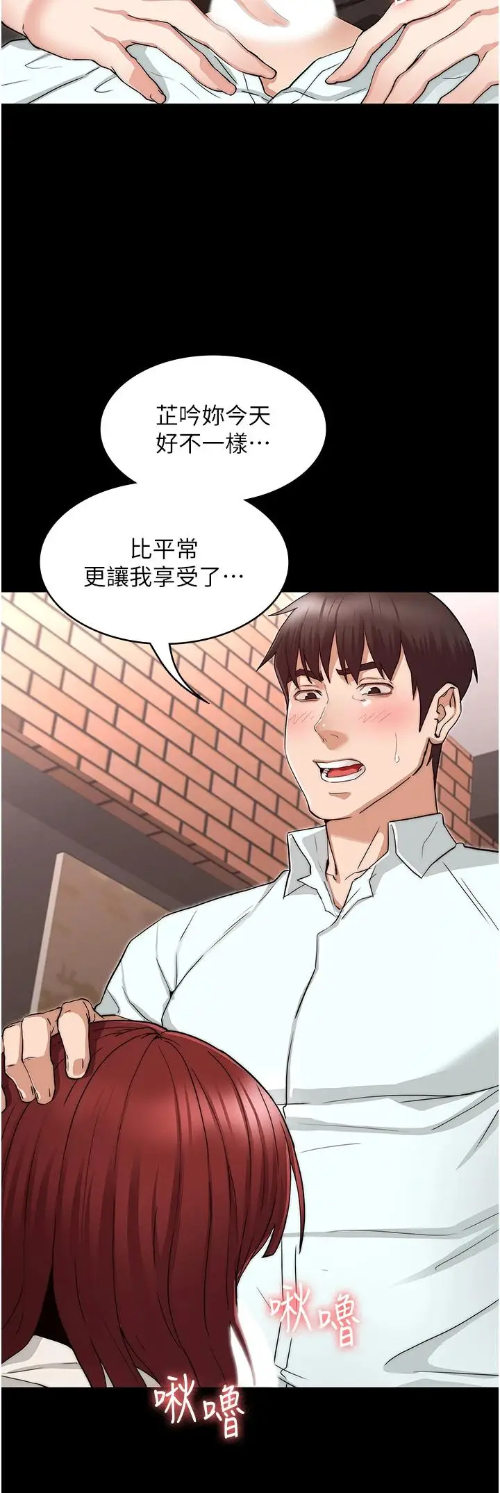 《教师体罚》第57话图13
