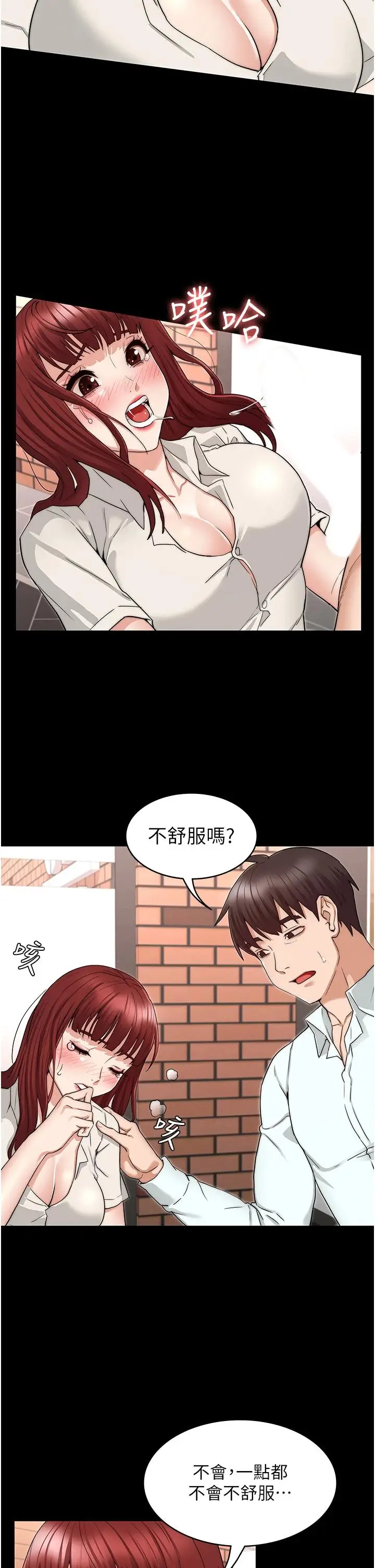 《教师体罚》第57话图15