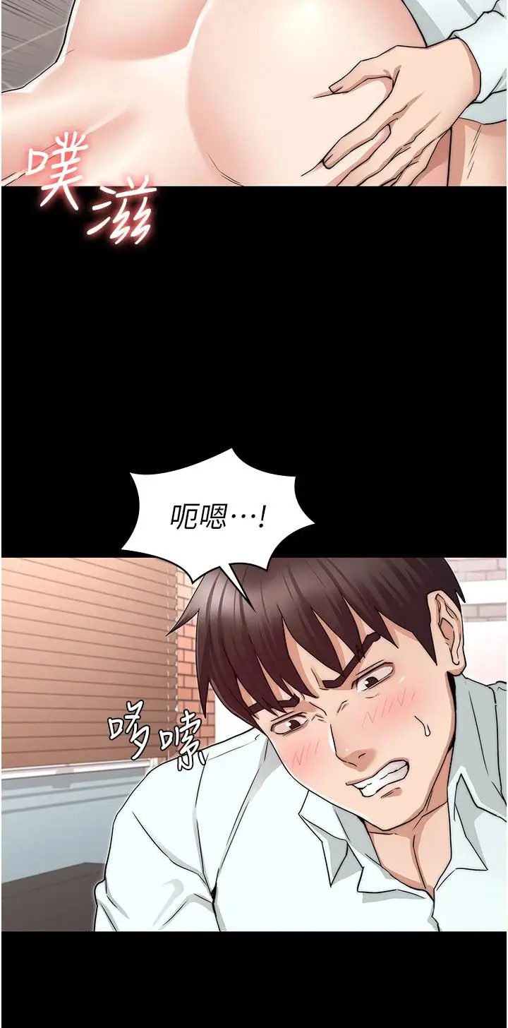 《教师体罚》第57话图26