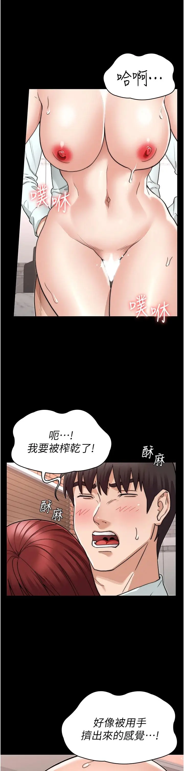 《教师体罚》第57话图30