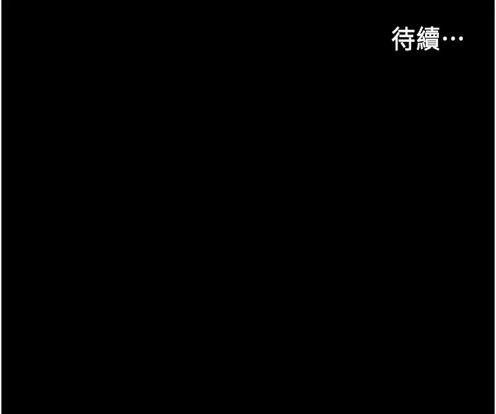 《教师体罚》第57话图36