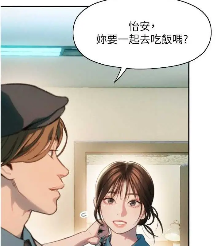 《恋爱大富翁》第33话图10