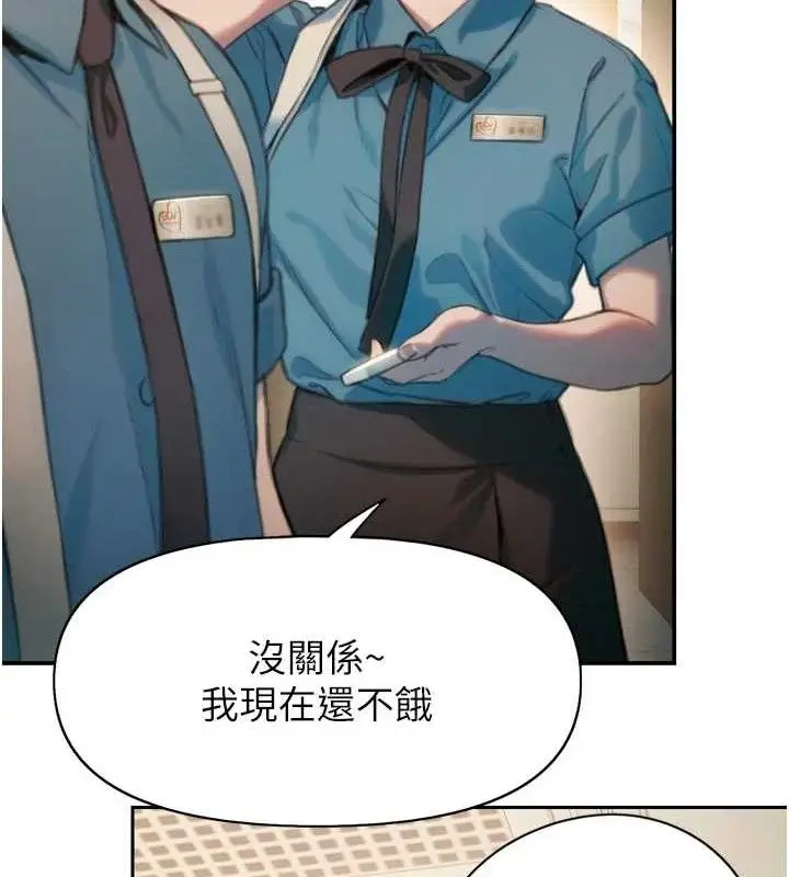 《恋爱大富翁》第33话图11