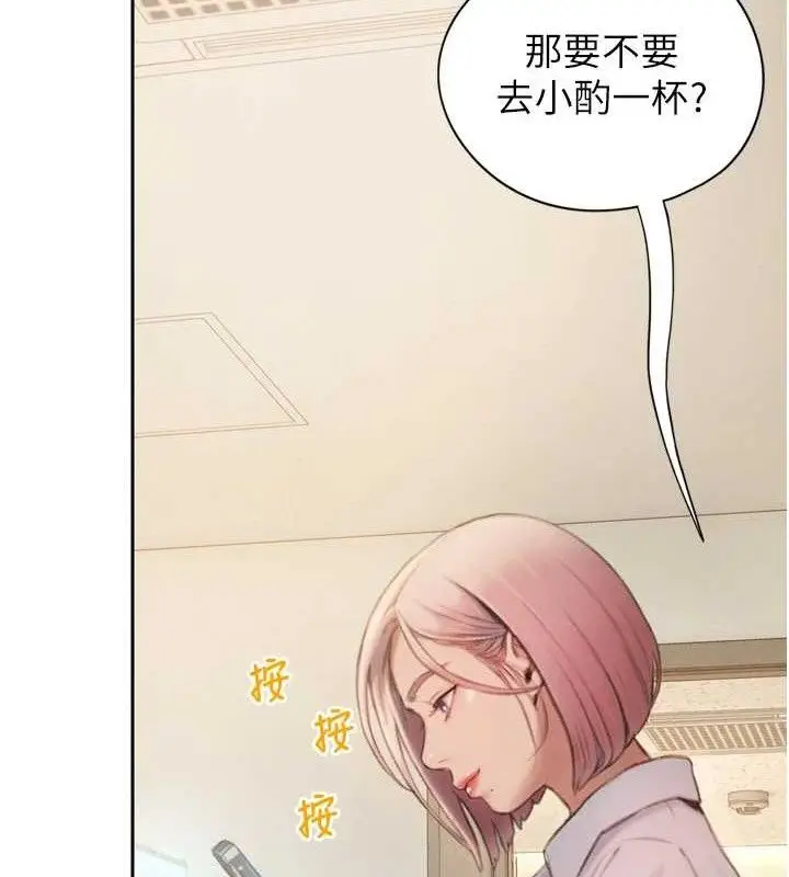 《恋爱大富翁》第33话图12