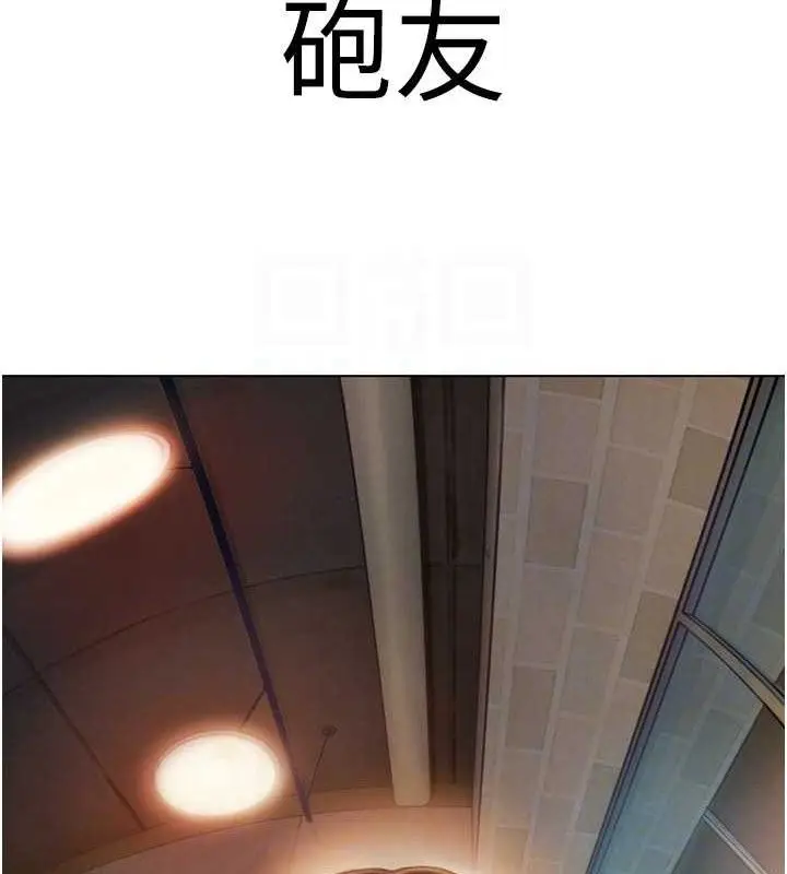 《恋爱大富翁》第33话图34