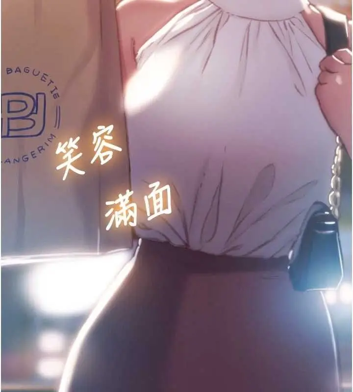 《恋爱大富翁》第33话图42