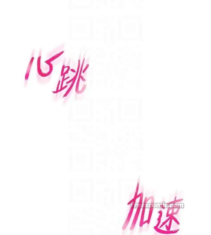 《恋爱大富翁》第33话图45
