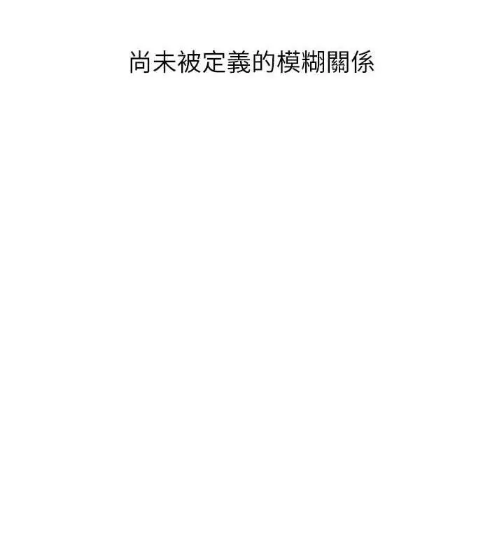 《恋爱大富翁》第33话图49