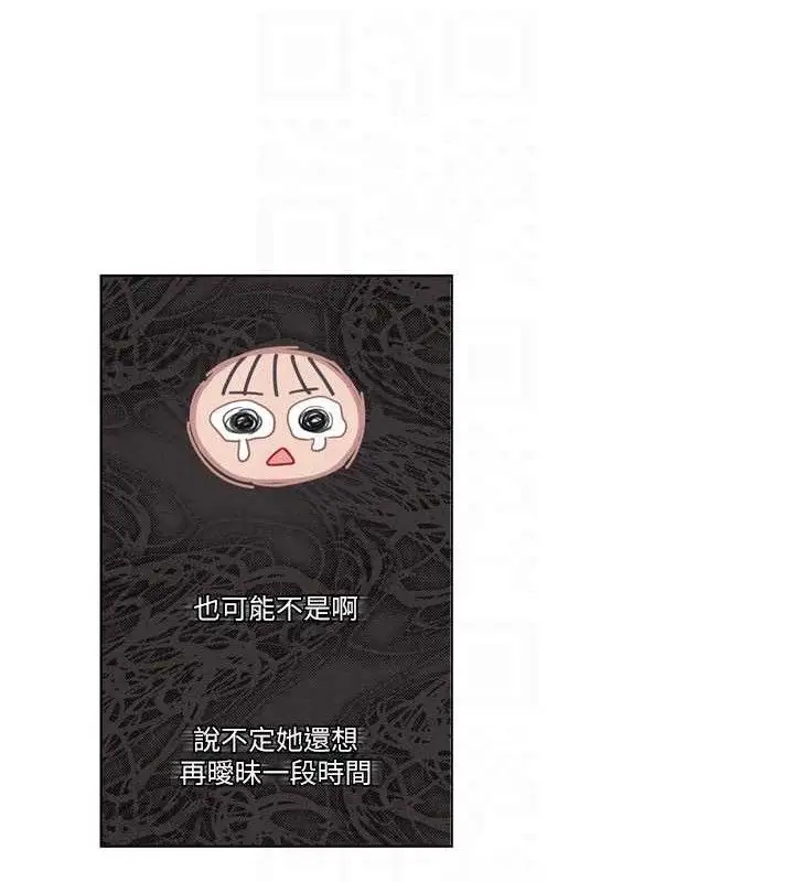 《恋爱大富翁》第33话图64