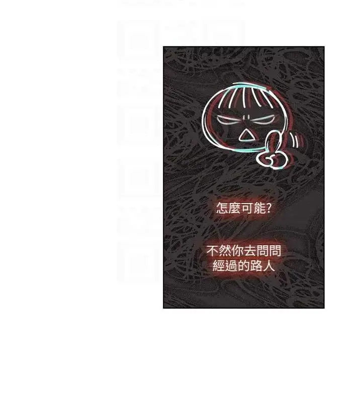 《恋爱大富翁》第33话图65