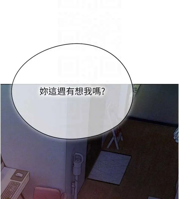《恋爱大富翁》第33话图69