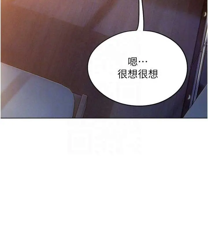 《恋爱大富翁》第33话图71
