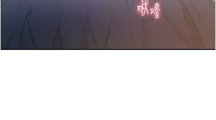 《恋爱大富翁》第33话图76