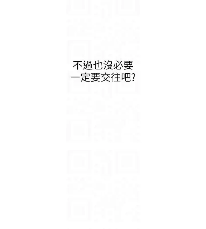 《恋爱大富翁》第33话图84