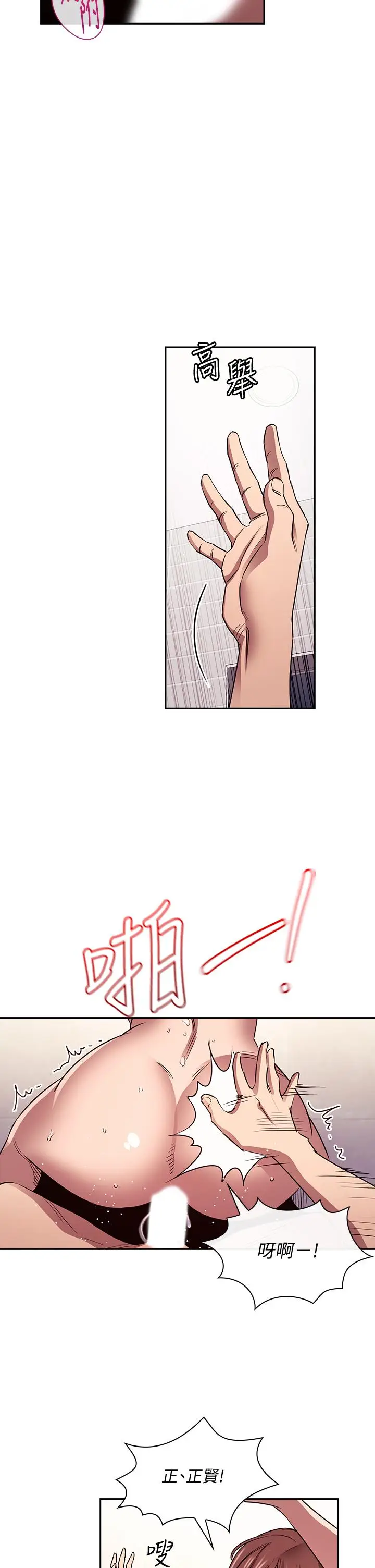 《朋友的妈妈》第87话图13