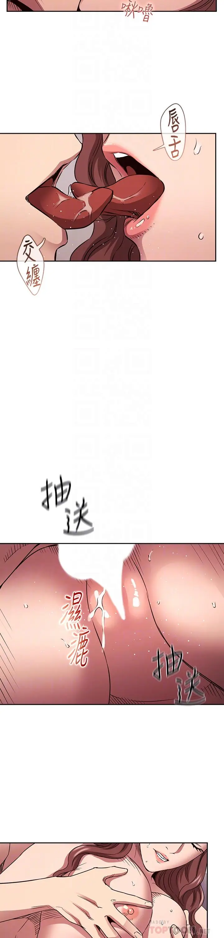 《朋友的妈妈》第87话图18