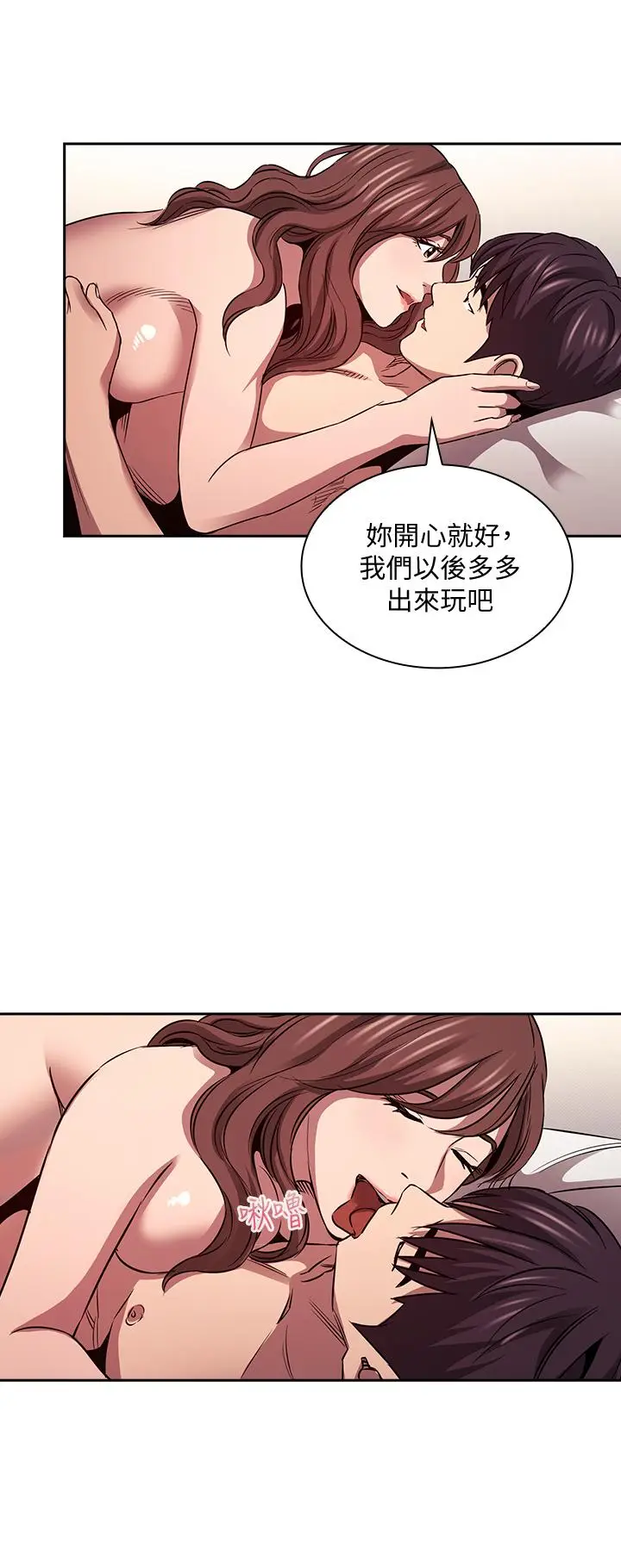 《朋友的妈妈》第87话图32