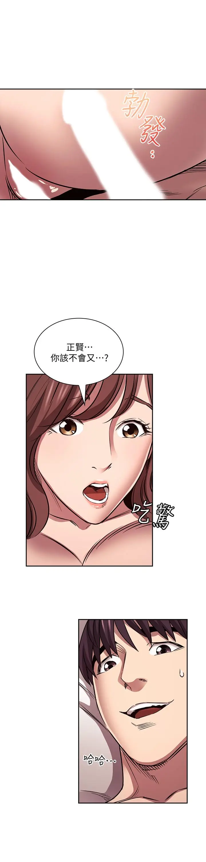 《朋友的妈妈》第87话图33