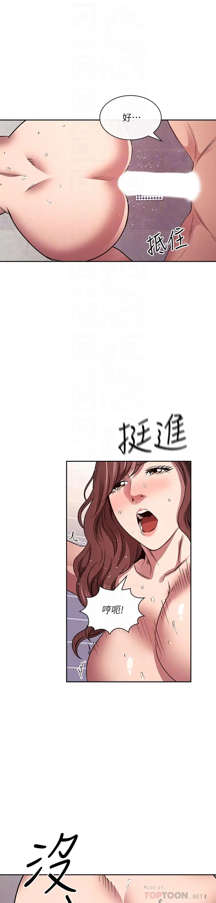 《朋友的妈妈》第87话图8