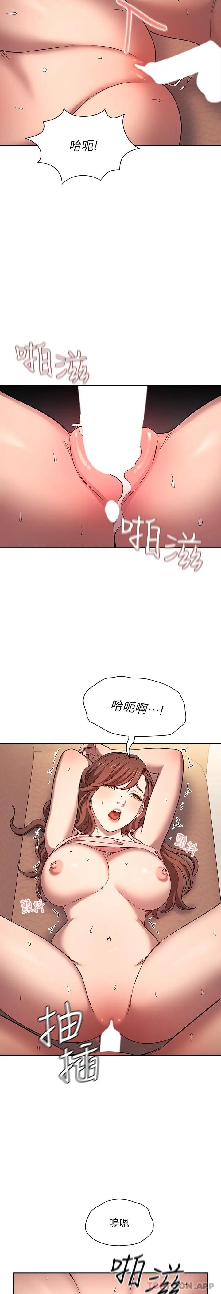 《朋友的妈妈》外传 第1话图22