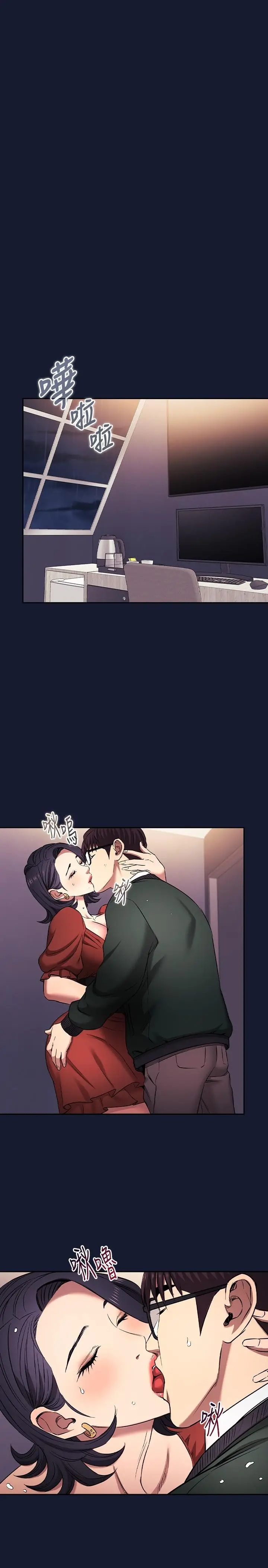 《朋友的妈妈》外传 第9话图15