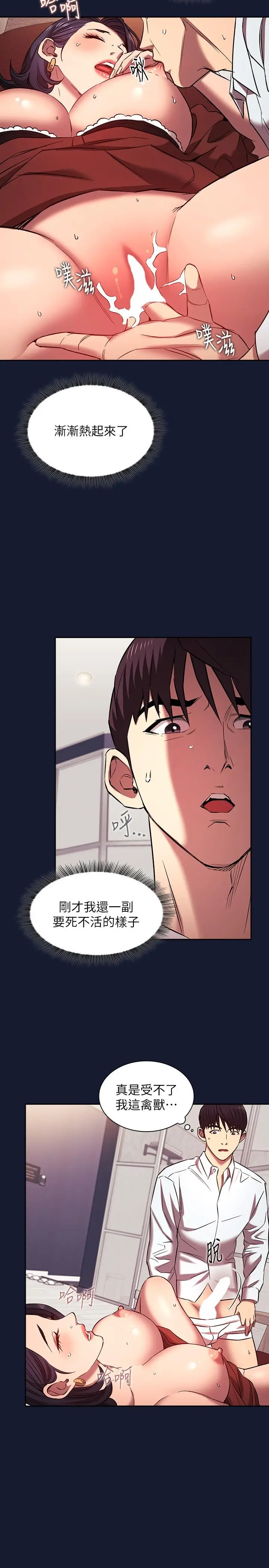 《朋友的妈妈》外传 第9话图25