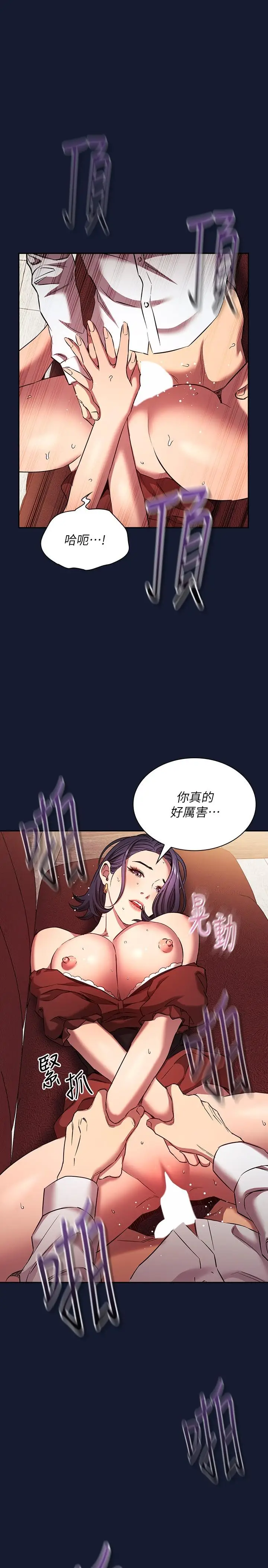 《朋友的妈妈》外传 第9话图31