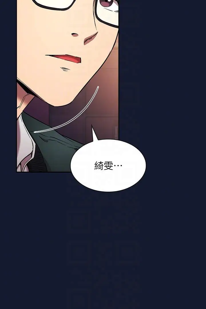《朋友的妈妈》外传 第9话图6