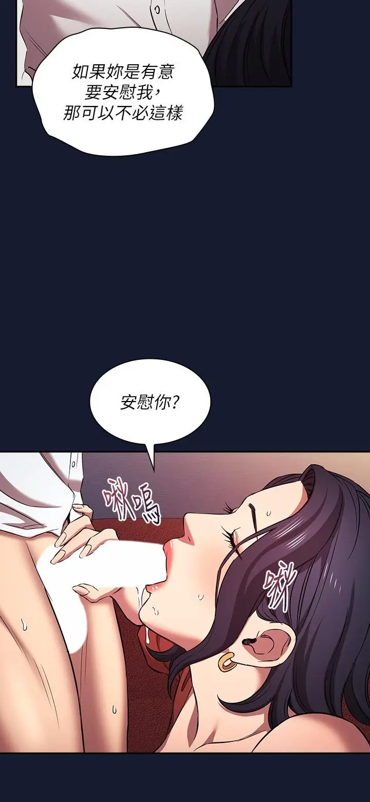 《朋友的妈妈》外传 第10话图12