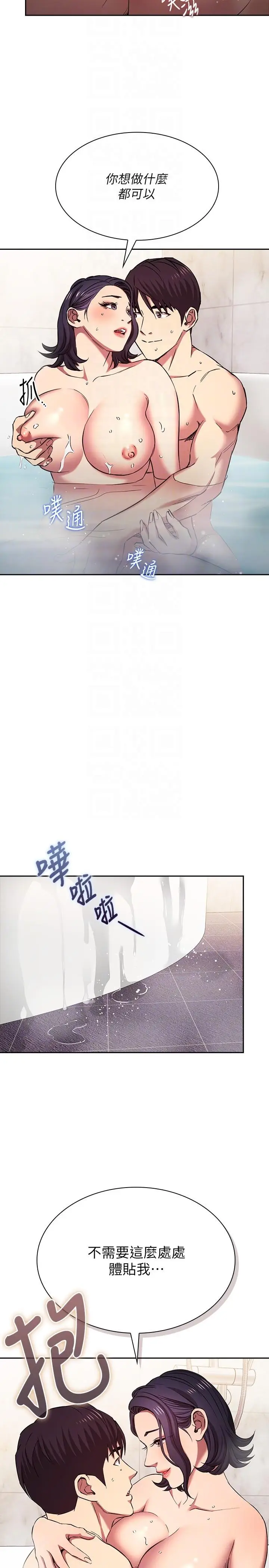 《朋友的妈妈》外传 最终话图10