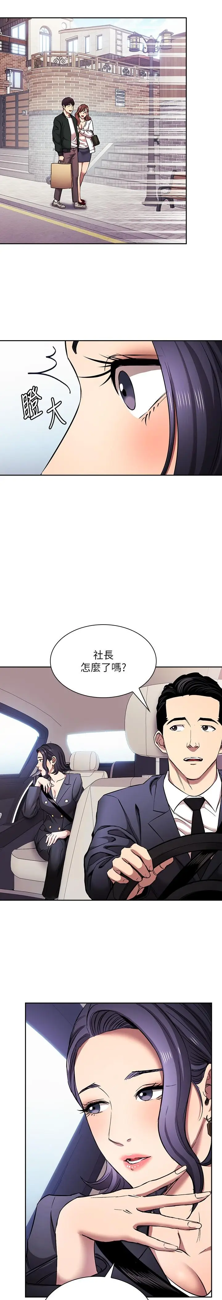 《朋友的妈妈》外传 最终话图33