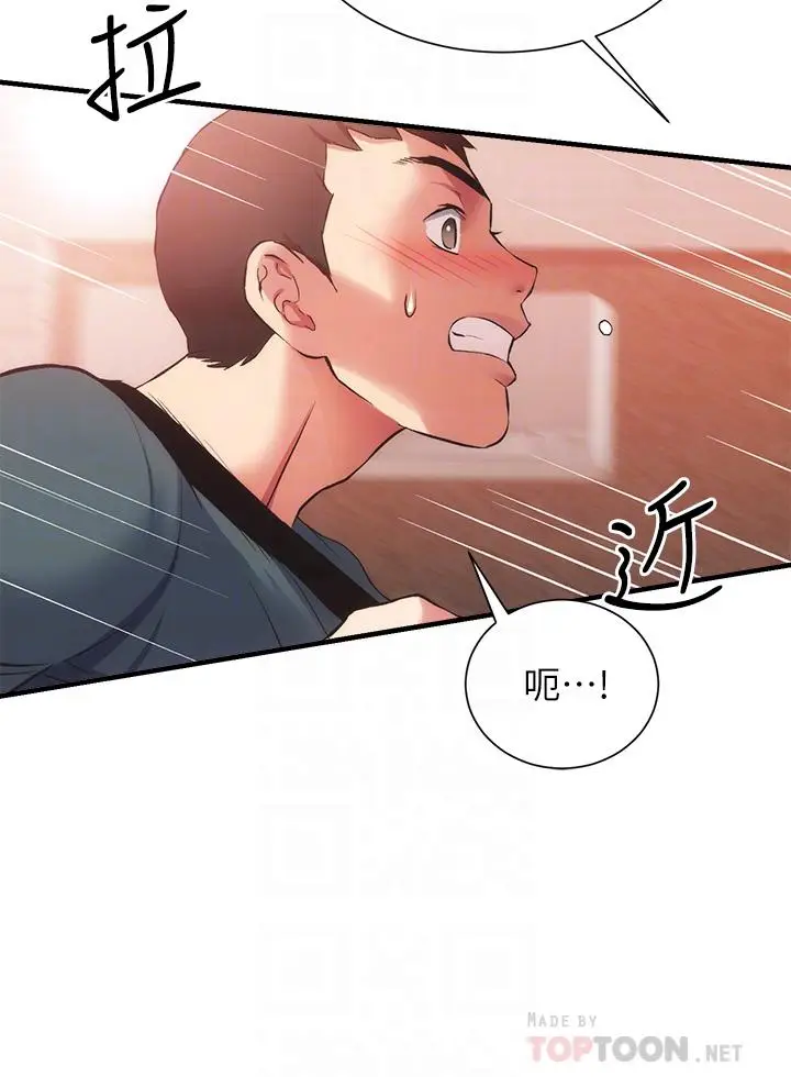 《弟妹诊撩室》第41话图6