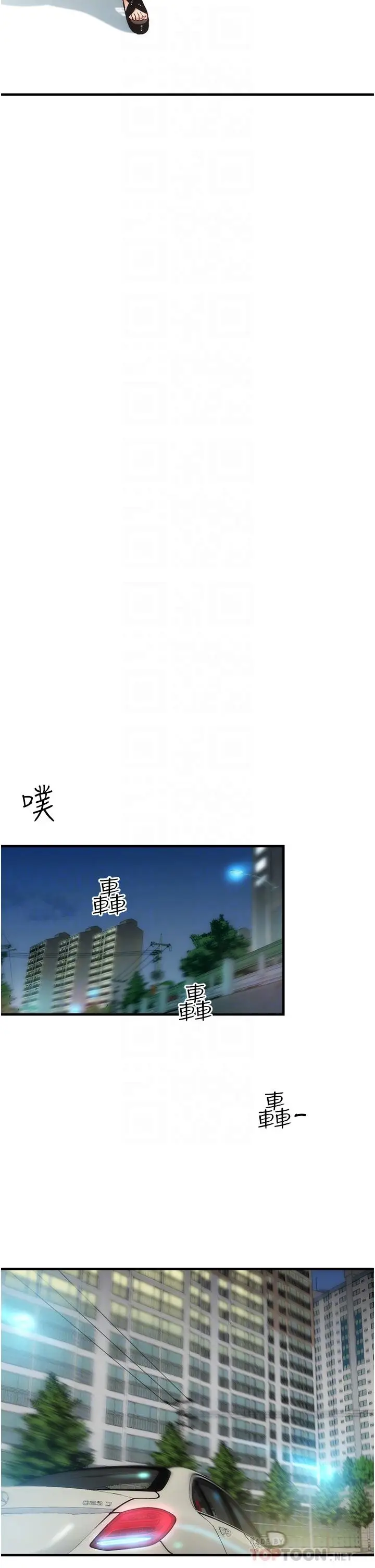 《弟妹诊撩室》第47话图16
