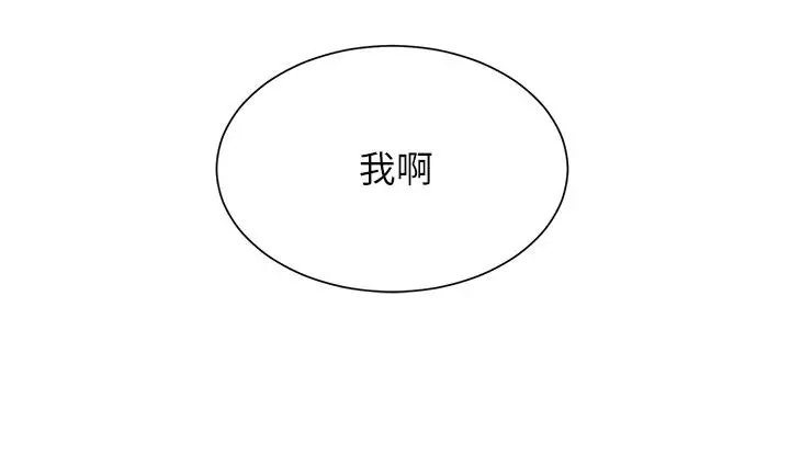《弟妹诊撩室》第47话图17