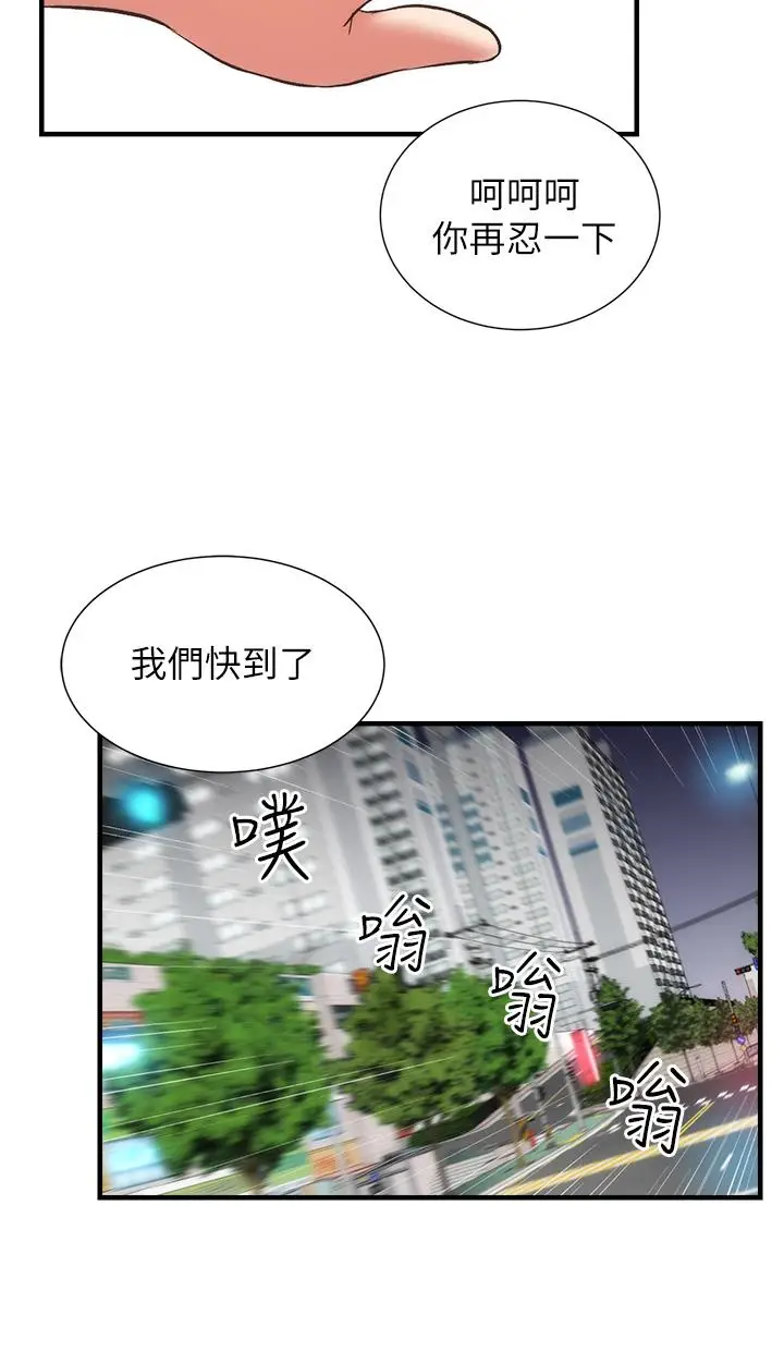 《弟妹诊撩室》第47话图27