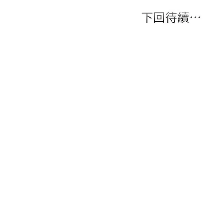 《弟妹诊撩室》第47话图36