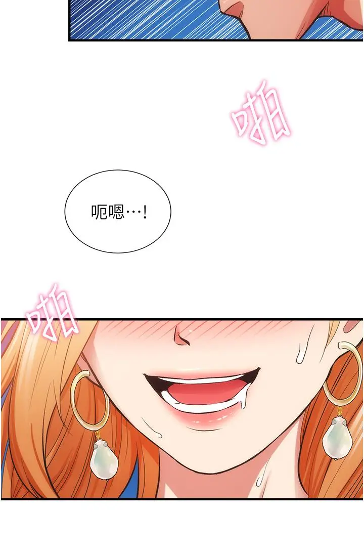 《弟妹诊撩室》第49话图15